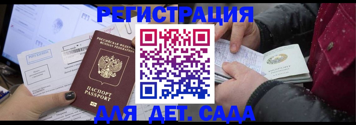 временная регистрация купить в Черепаново