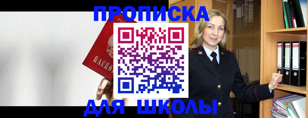 временная регистрация законно в Черепаново