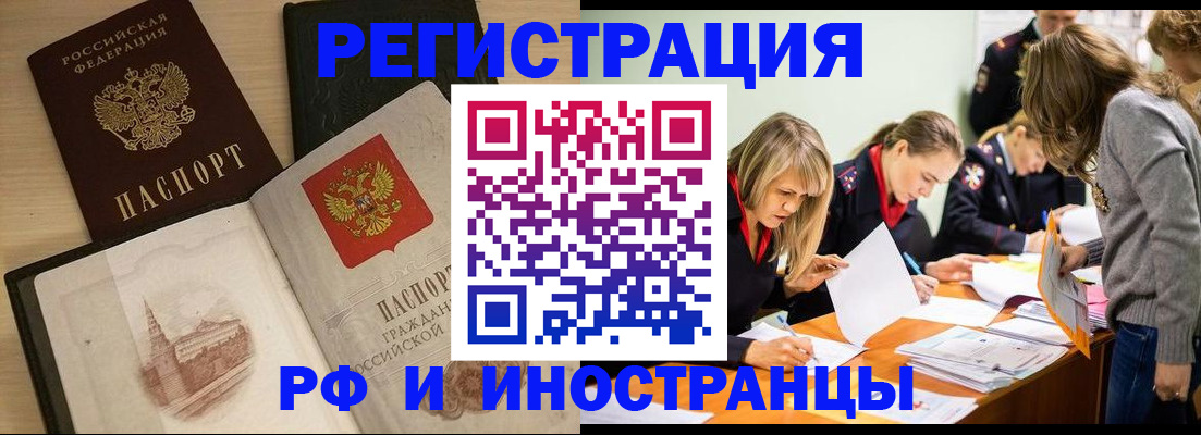 найти адрес прописки в Черепаново