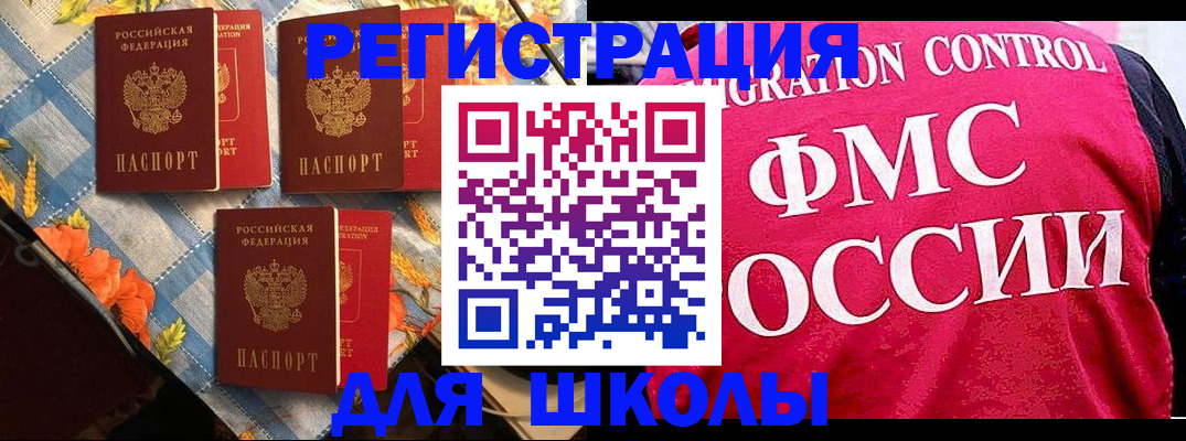 прописка регистрация в Черепаново